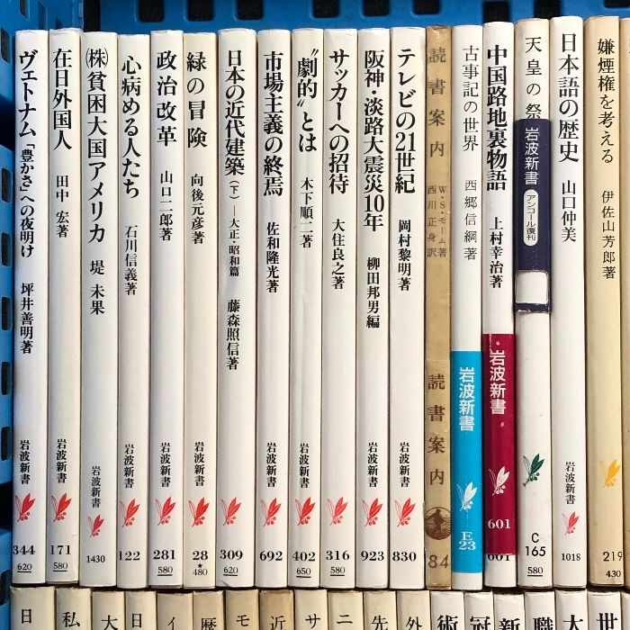 岩波新書 配送 まとめて 100冊以上 セット 岩波書店 都市と日本人 日本