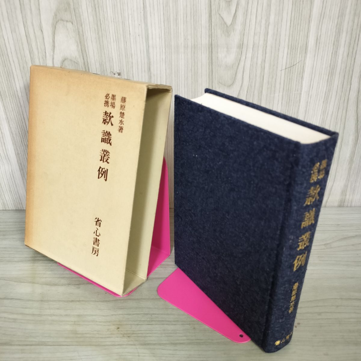 ZEAMI 3: 中世の芸術と文化 松岡 心平_02