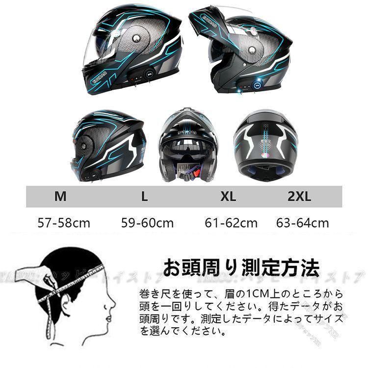 Bluetooth付きバイクヘルメットフルフェイス耐衝撃性防霧艶消し黒青M