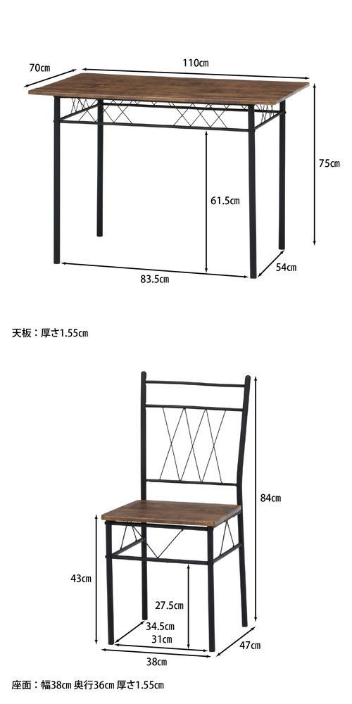 チェア４脚 ダイニング