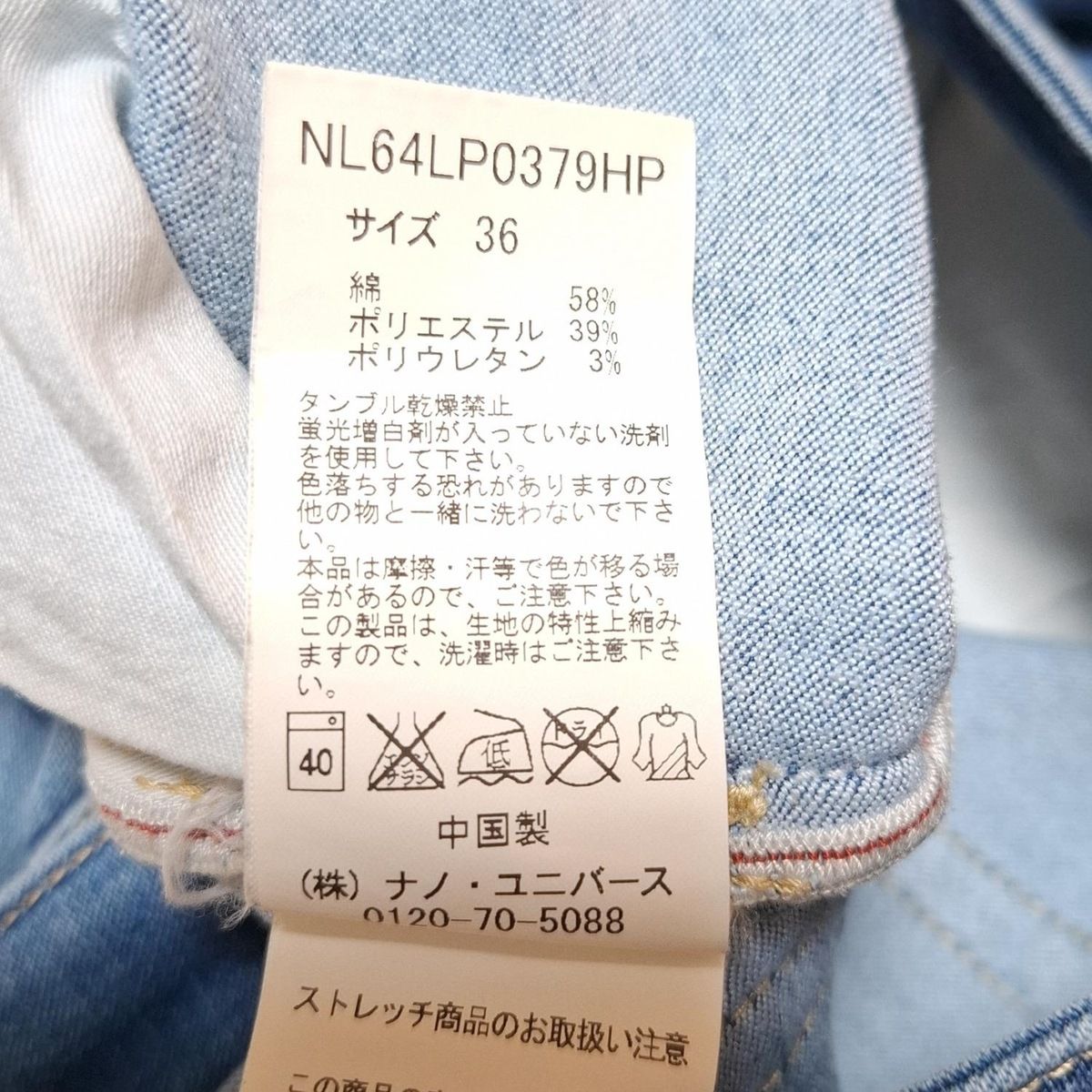 ジーンズ