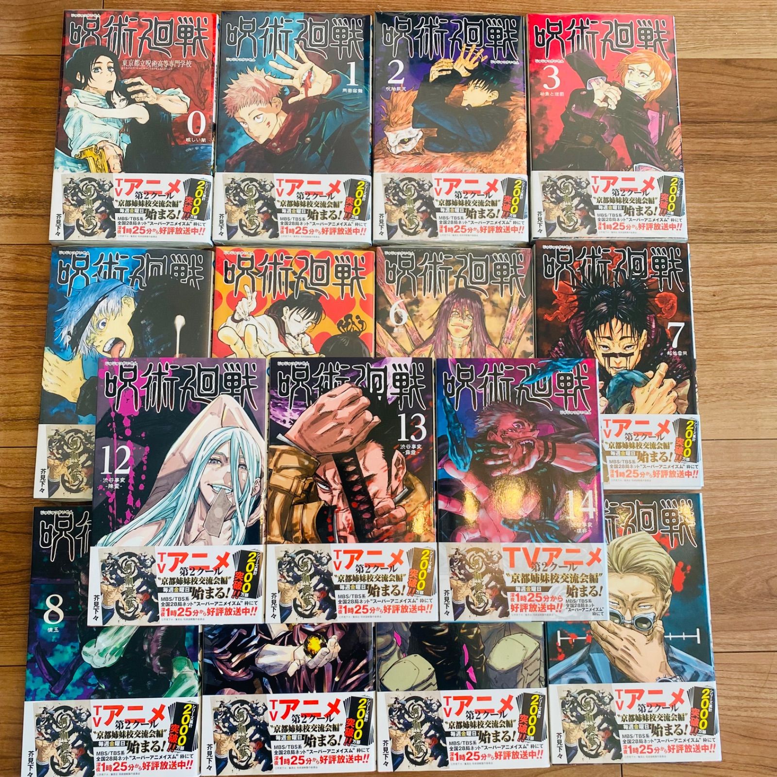 エンタメ/ホビー新品 呪術廻戦 ０〜14巻 新品未使用 全巻セット 漫画全巻