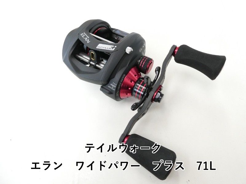 【極美品】テイルウォーク エラン ワイドパワープラス71R テイルウォーク エラン ワイドパワー プラス 71R (リール) 価格