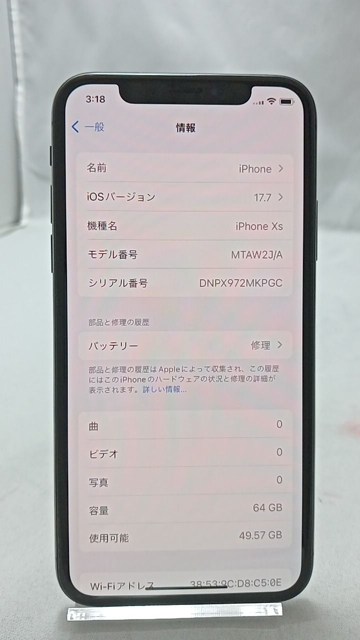 動作確認済！ iPhoneXs A2098 64GB 本体 ブラック SIMフリー 246542932 