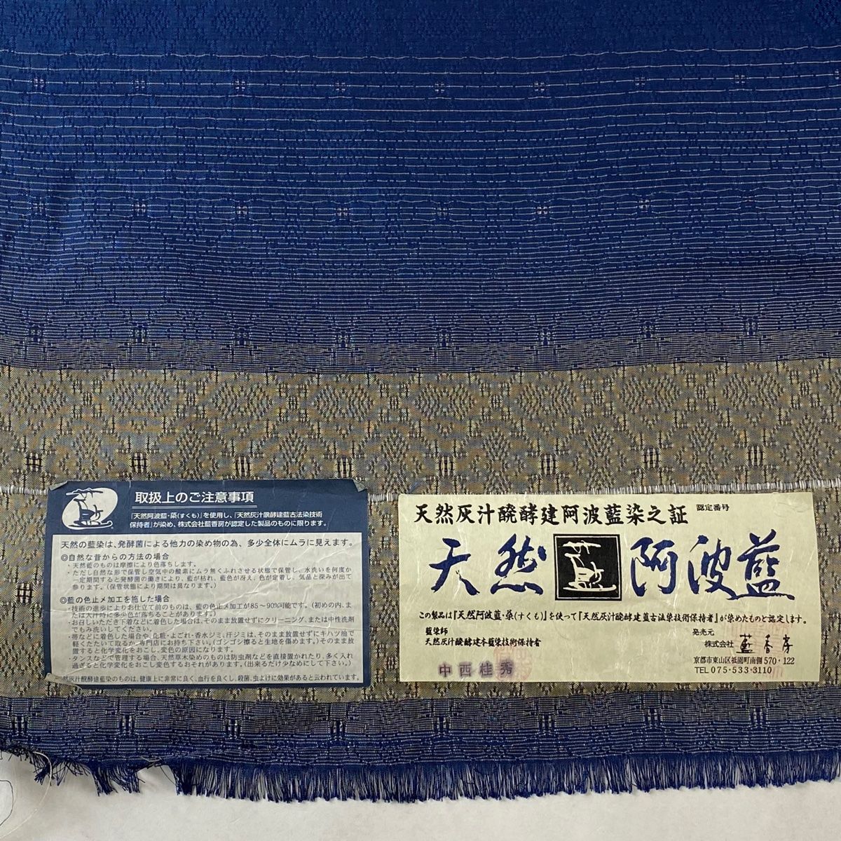 天然灰汁発酵建本藍染