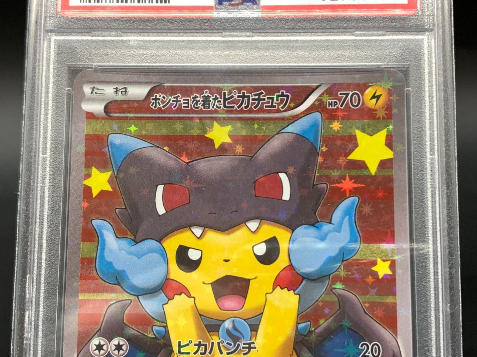 ポンチョを着たピカチュウ（メガリザードンX） PSA10 鑑賞用 2016 ポンチョを着たピカチュウ (メガリザードンX) PSA 10 フル