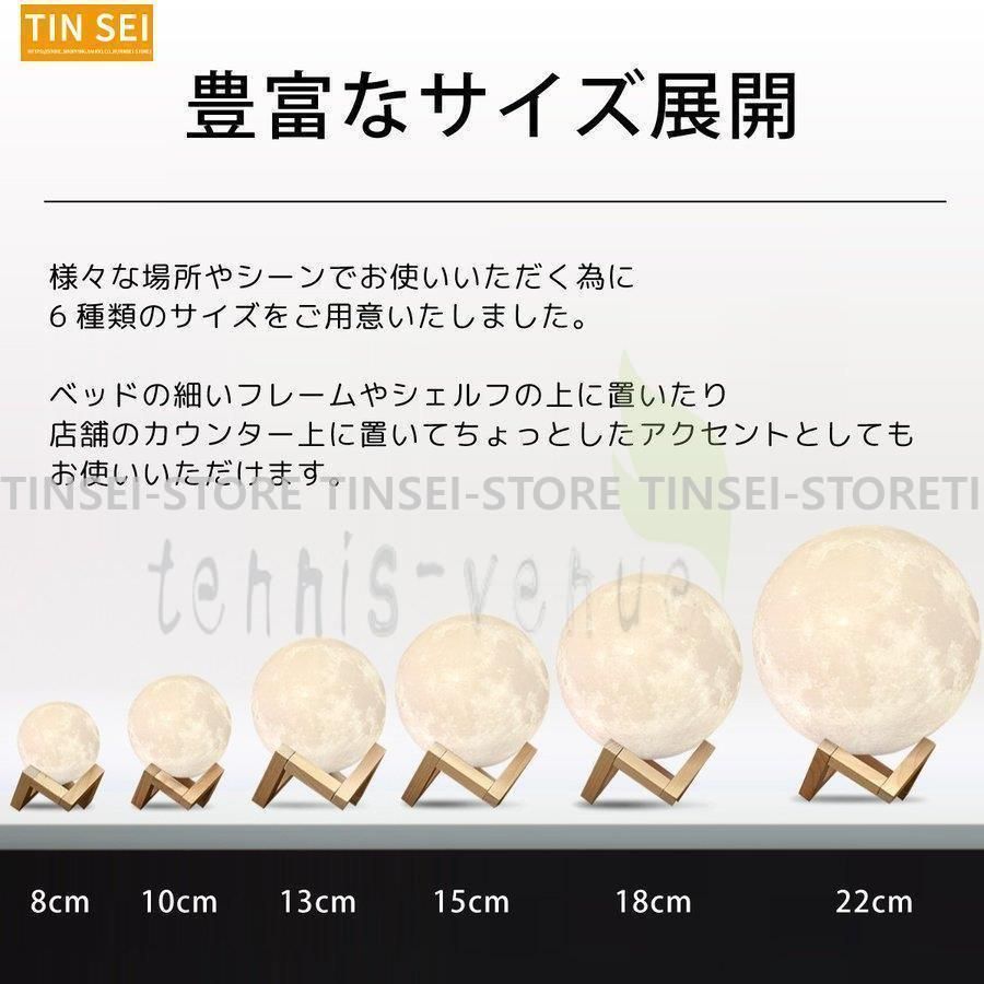 ナイトライト 直径