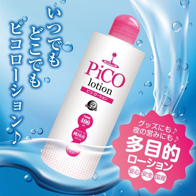 ペペスペシャル コラーゲン ペペローション 50ml×3本 - ボディローション