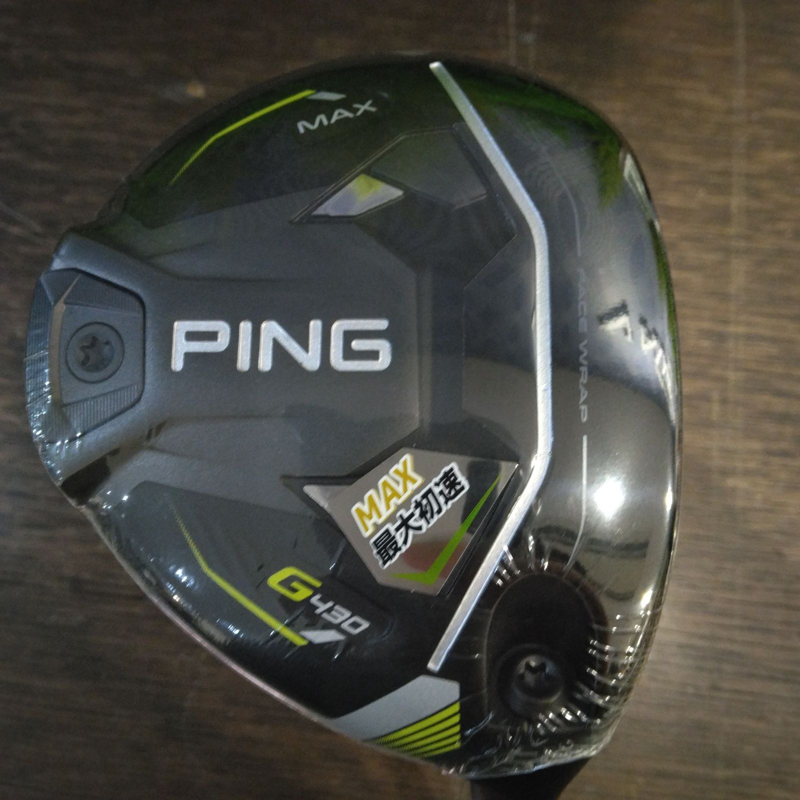 Fw【新品未使用品】ピン PING G430 MAX フェアウェイウッド ＃5／S 