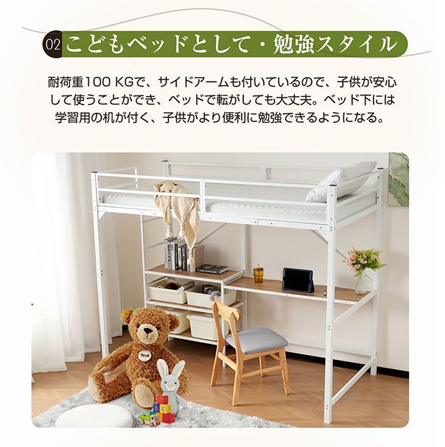 デスク付き