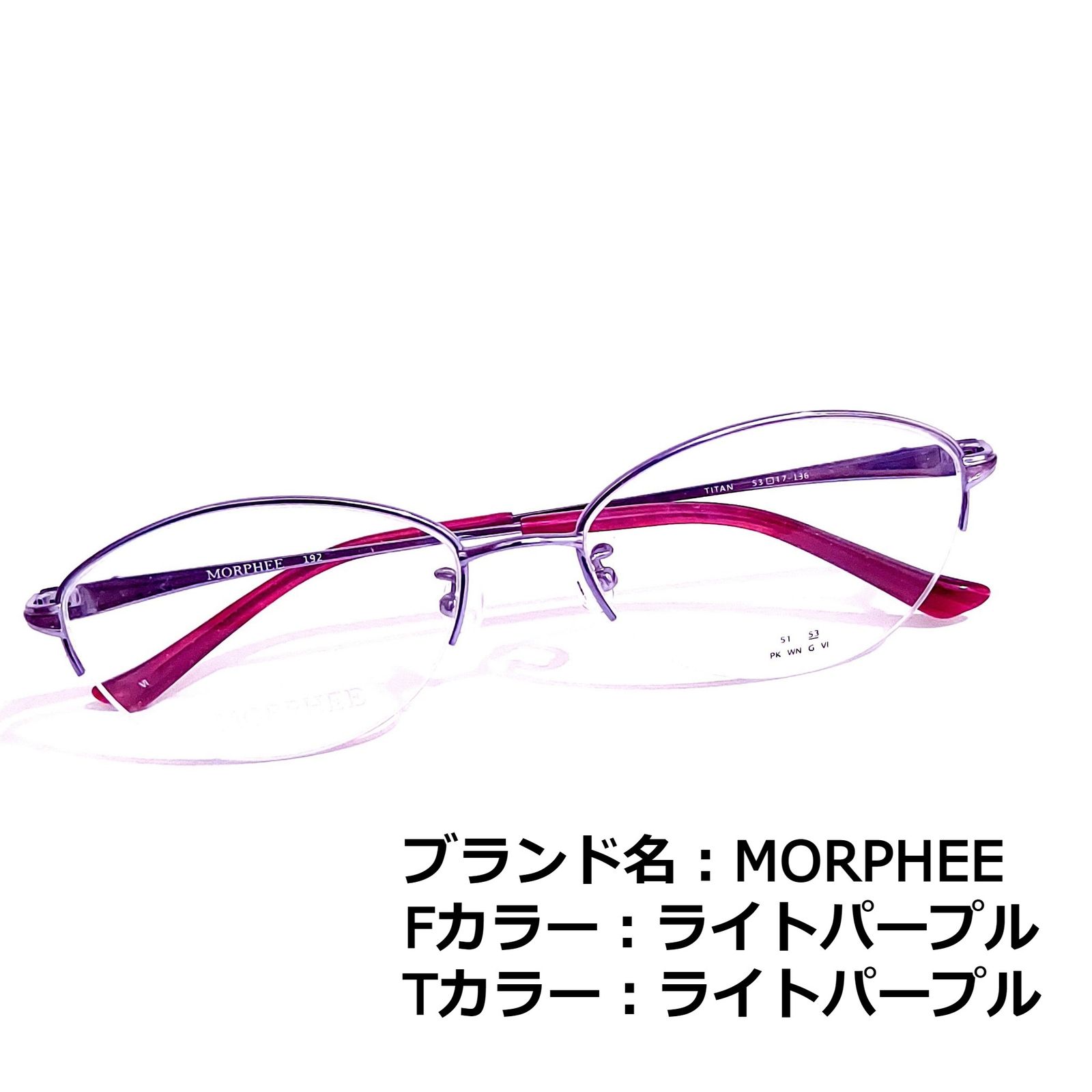 No.1437+メガネ MORPHEE【度数入り込み価格】-