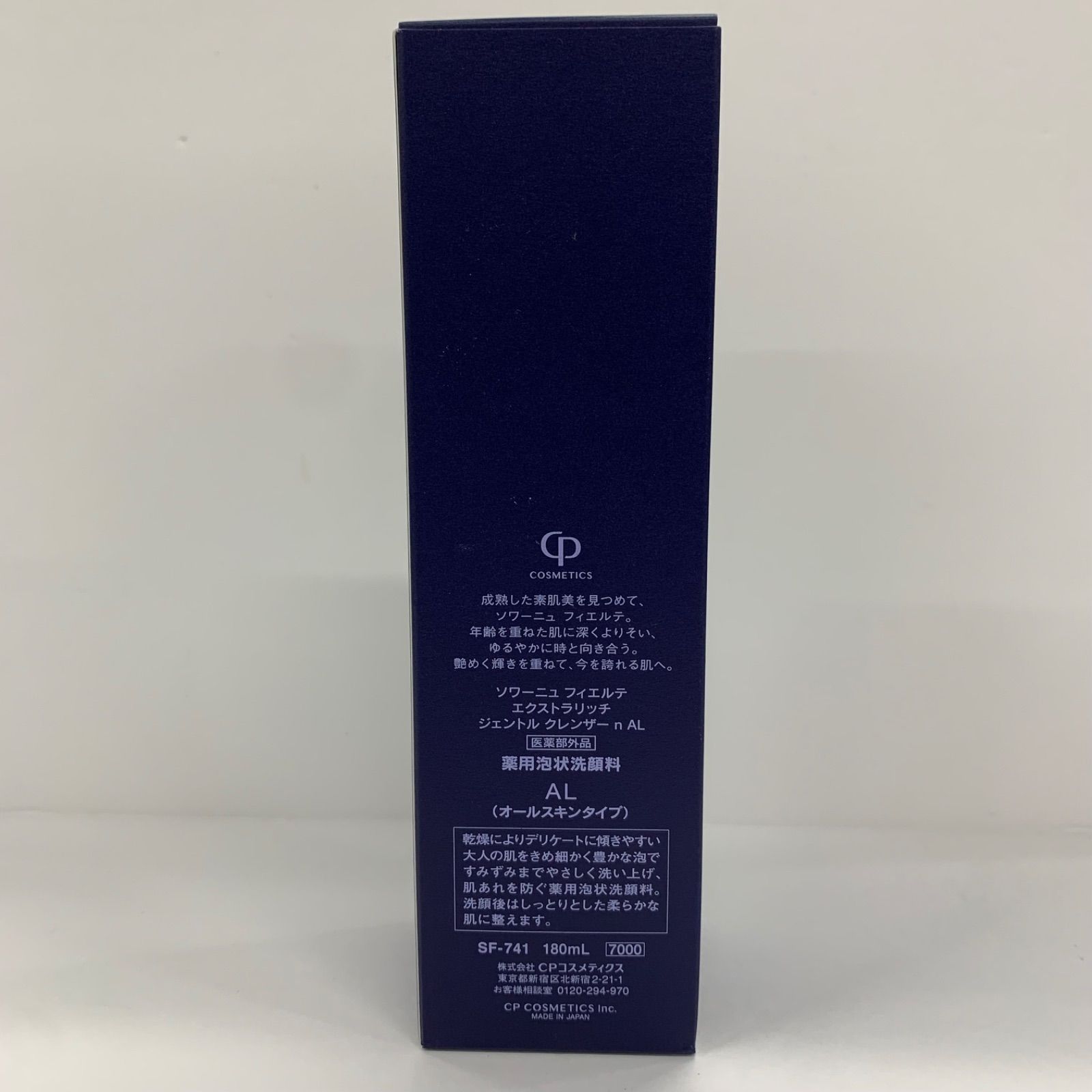 フィエルテSOIGNEエクストラリッチジェントルクレンザー️2本