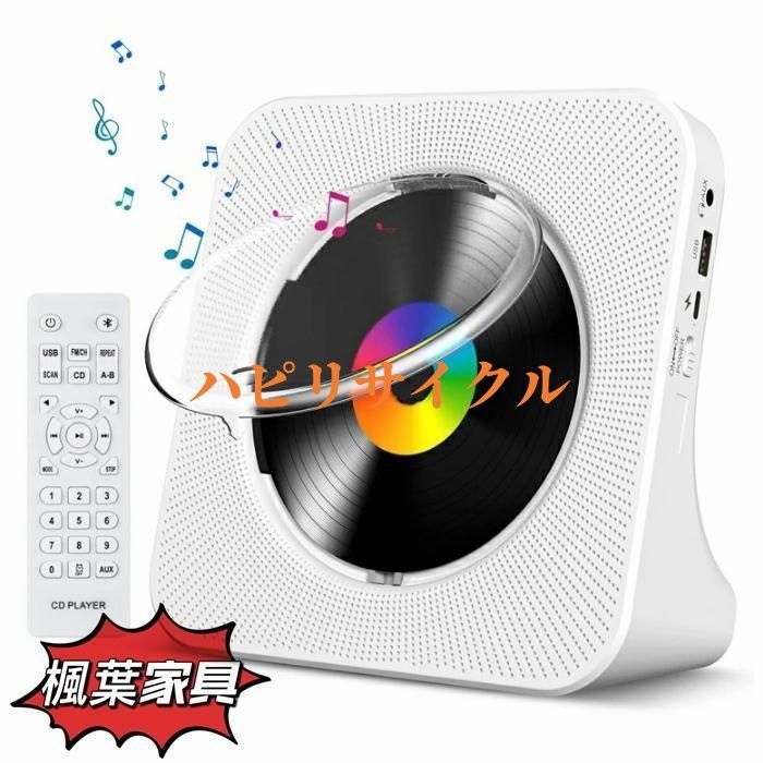 充電式　CDプレーヤー　Bluetoothスピーカー　ポータブル　リモコン付き 充電式 CDプレーヤー ポータブル おしゃれ 壁掛け＆卓上