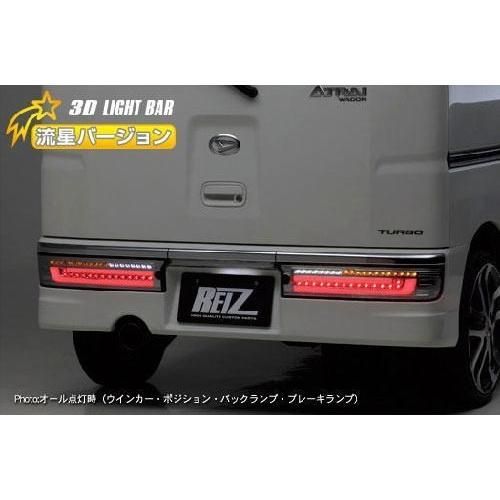 S300系 アトレーワゴン 前期/中期 オールLEDテールランプ 流星バージョン S320G/S330G/S321G/S331G/流れる /ウインカー/ライトバー/カプラーオン/純正交換/LED/テール/REIZ/ライツ - メルカリ