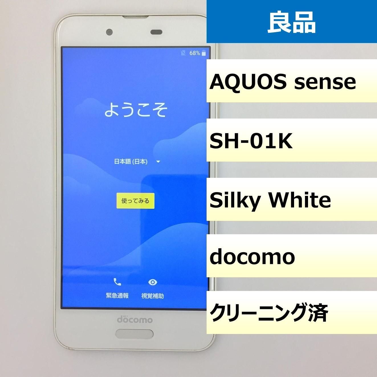 良品】SH-01K/AQUOS sense/353489092146081 - メルカリ