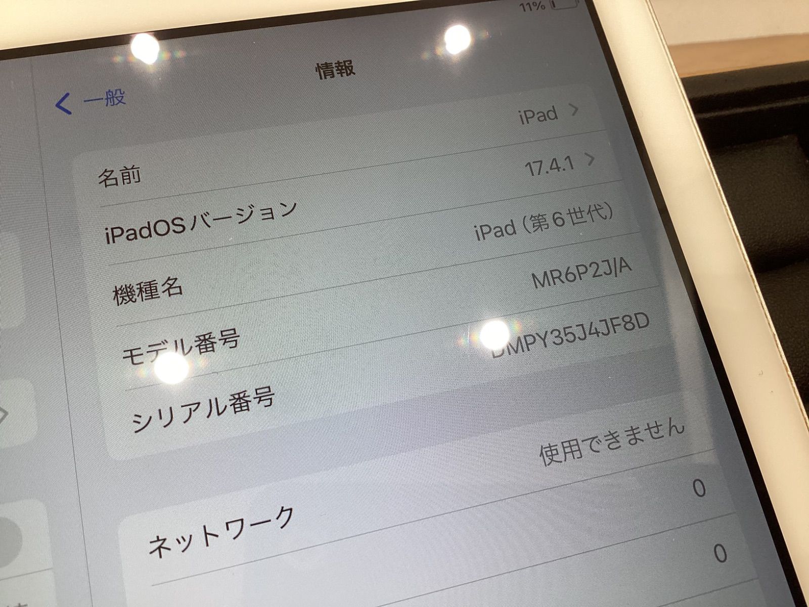 Apple iPad （第6世代）初期化済 iPad 32GB Apple SIMフリー Wi-Fi+