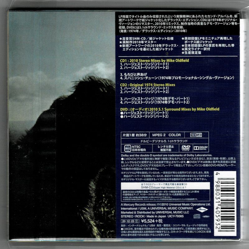 【未開封Blu-ray Audio】マイク・オールドフィールド「ハージェスト・リ 未開封Blu-ray Audio】マイク・オールドフィールド