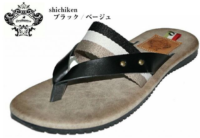 OROBIANCO  shichiken 七軒(オロビアンコ)本革 指付き ベンハー カジュアルサンダル 日本製 メンズ 浴衣 甚平などとの相性goodです