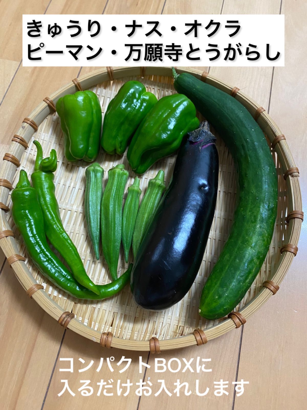 夏野菜セット・京野菜 万願寺とうがらしなど - メルカリ