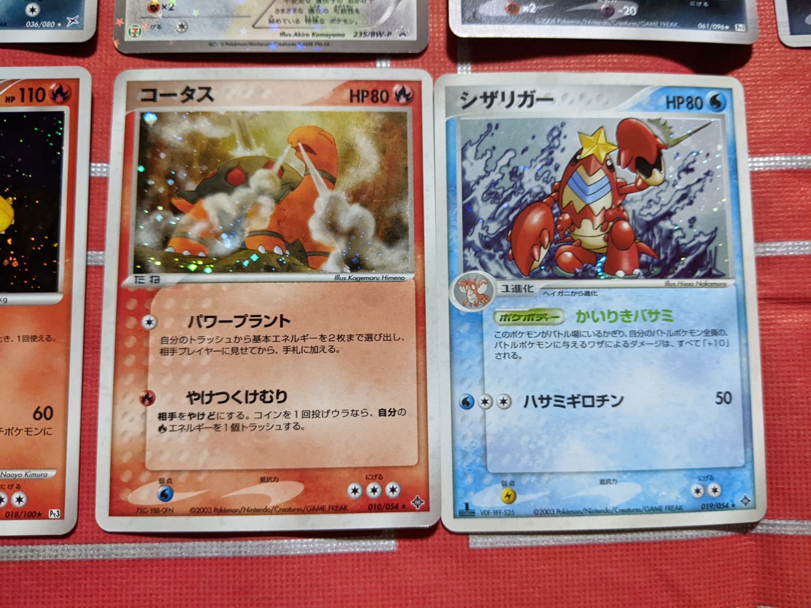 シザリガー キラ16枚