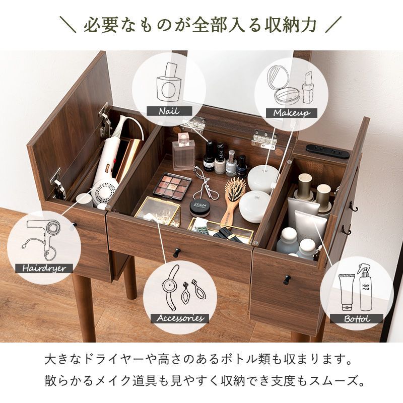 2WAY コスボックス ドレッサー スツール付き イス付き スツール 化粧台