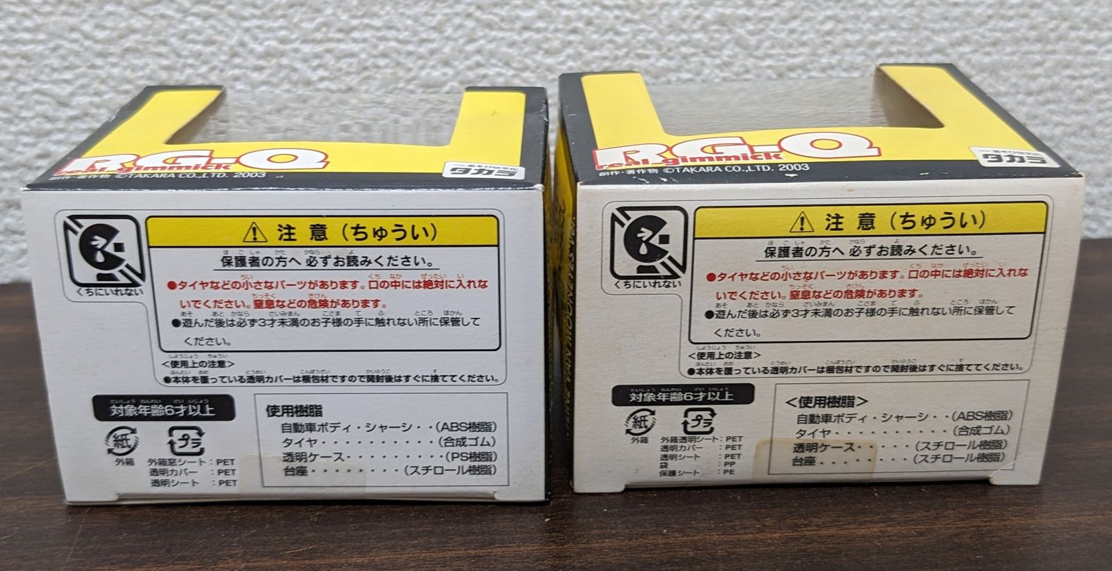 チョロQ リアルギミック  ムーンアイズ  スカイラインバン サニートラック リアルギミック◎ チョロQ RG-Q サニートラック/スカイライン