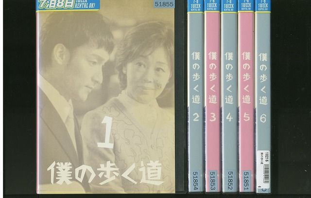 僕の歩く道 DVD-BOX〈7枚組〉値下げ交渉承ります 僕の歩く道 DVD-BOX〈7枚組〉値下げ交渉承ります