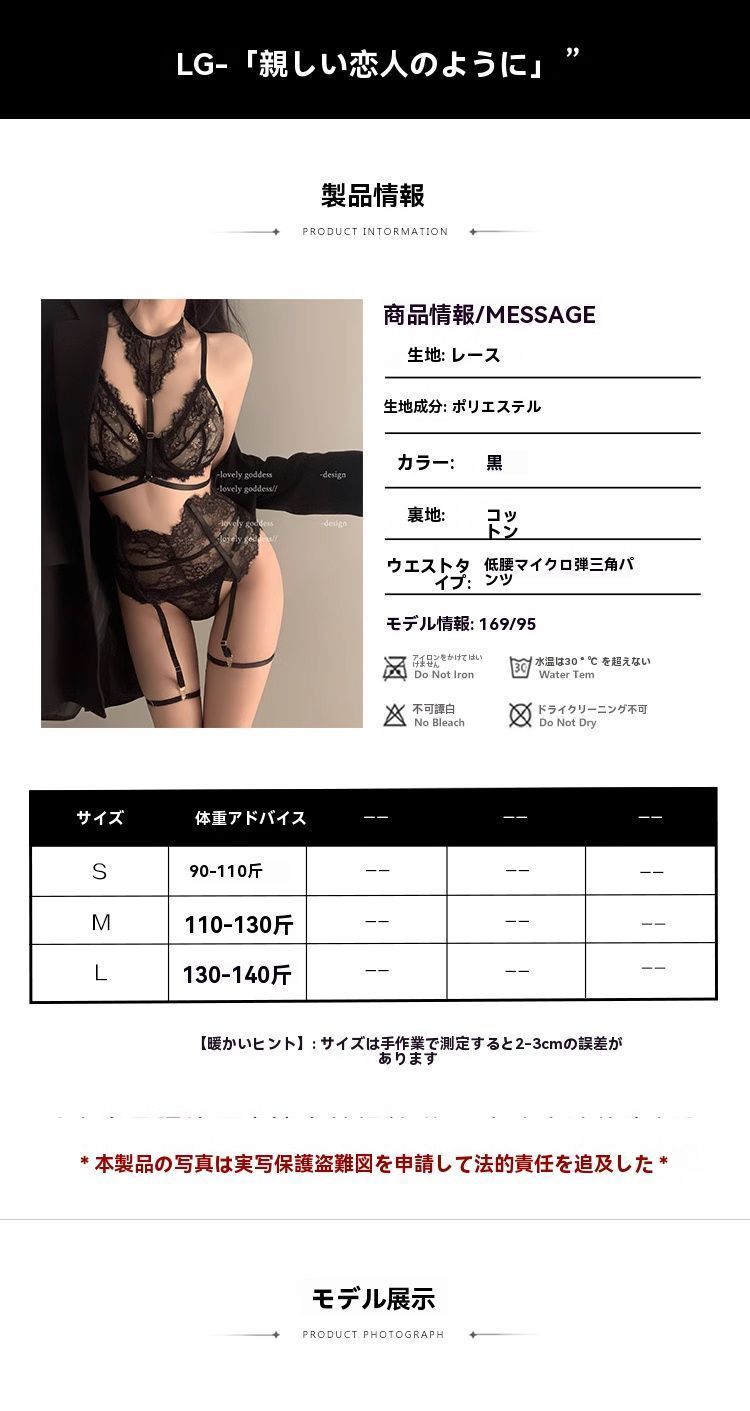 プッシュアップ ランジェリーセット