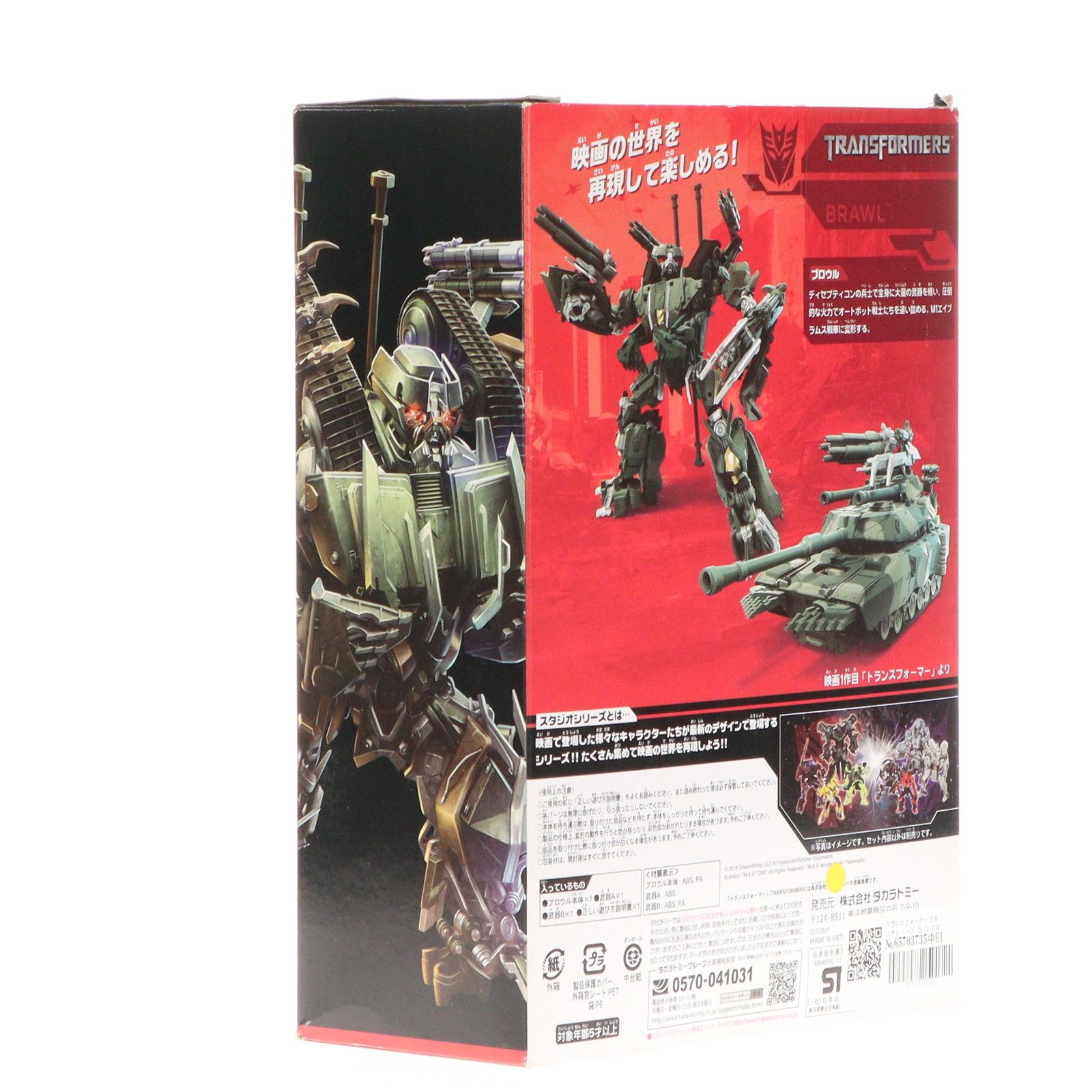 未使用品」トランスフォーマー SS-12 ブロウル 【公式通販】