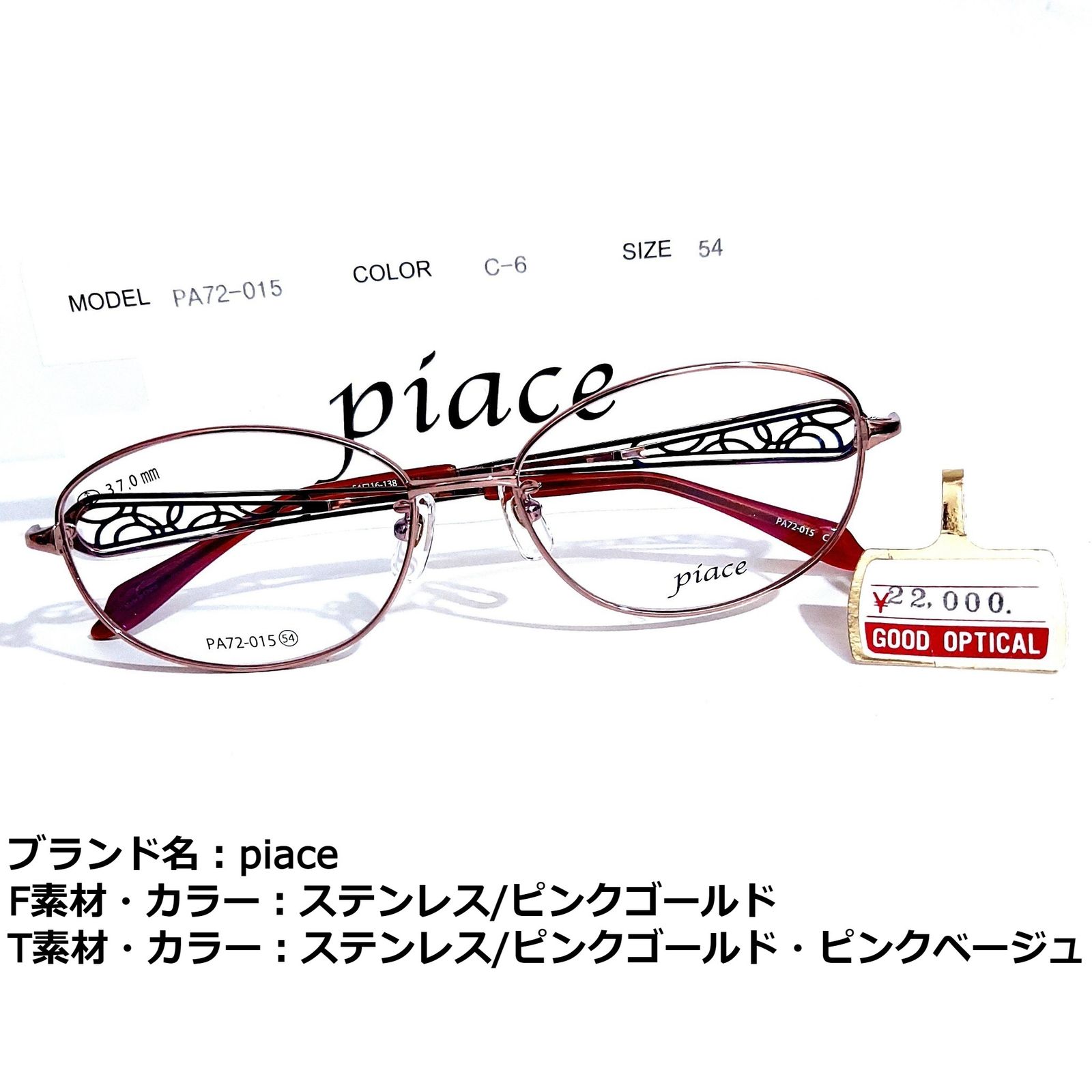 No.1632メガネ piace【度数入り込み価格】 小物 サングラス/メガネ 小物 サングラス/メガネ オリジナル販促