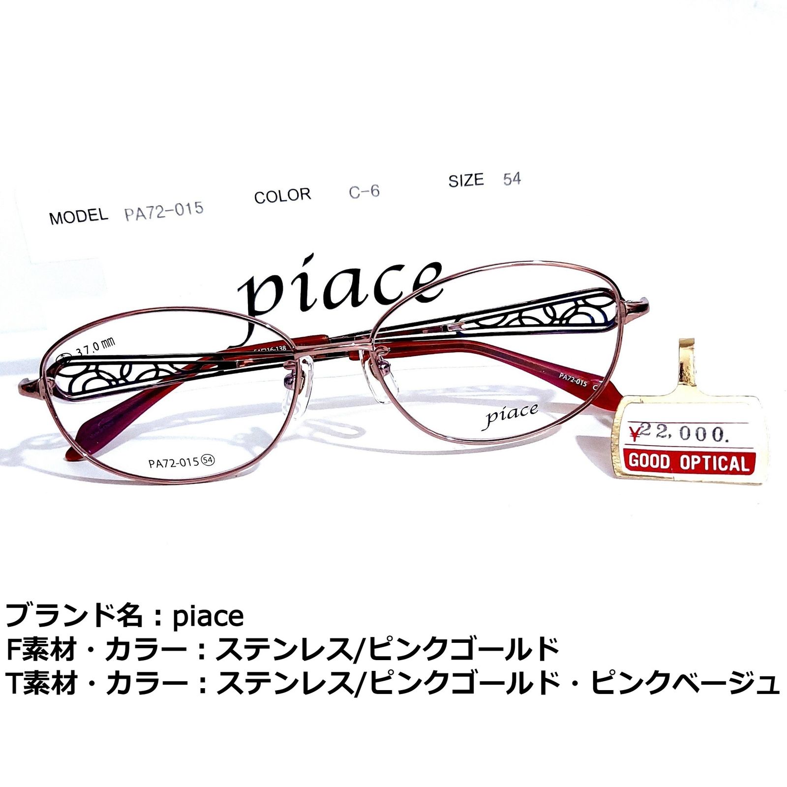 No.1632+メガネ　piace【度数入り込み価格】 No.1632メガネ piace【度数入り込み価格】 - メルカリ