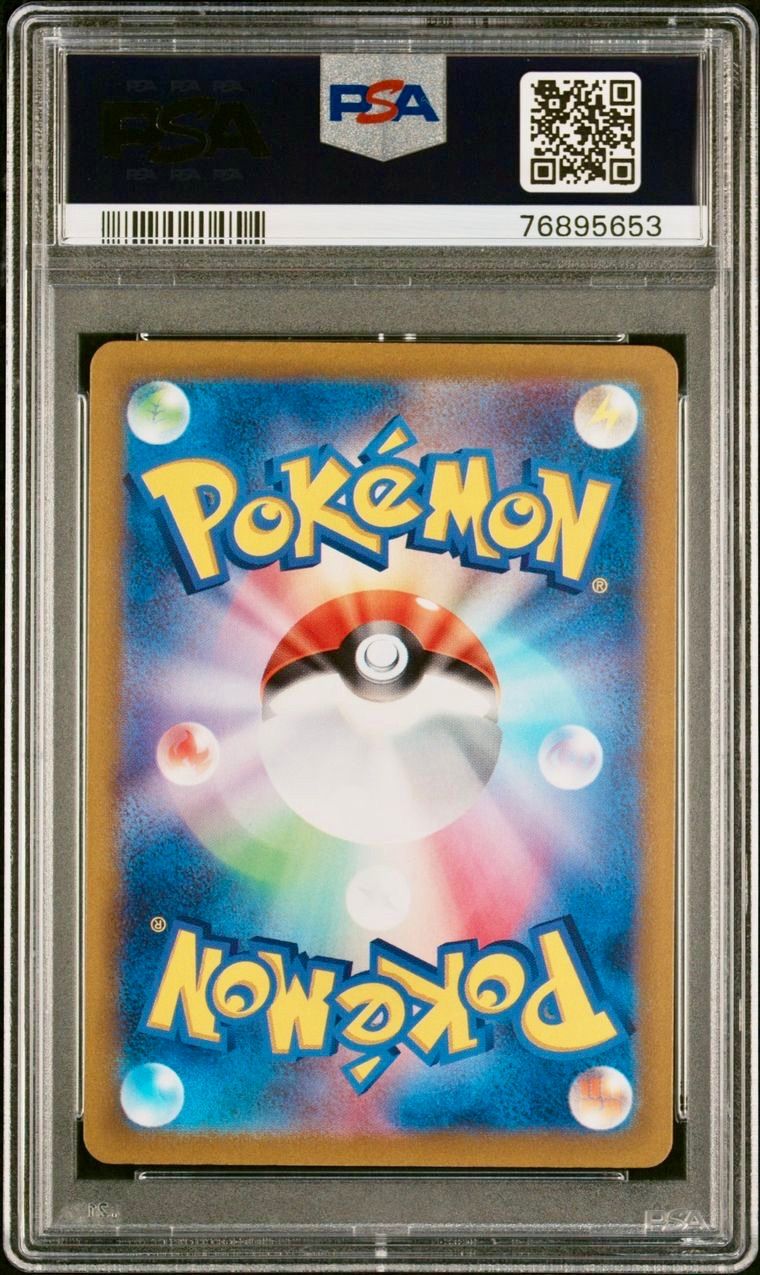 コイキング AR 080 2023 ポケモンカード トレカ PSA10 【公式通販】