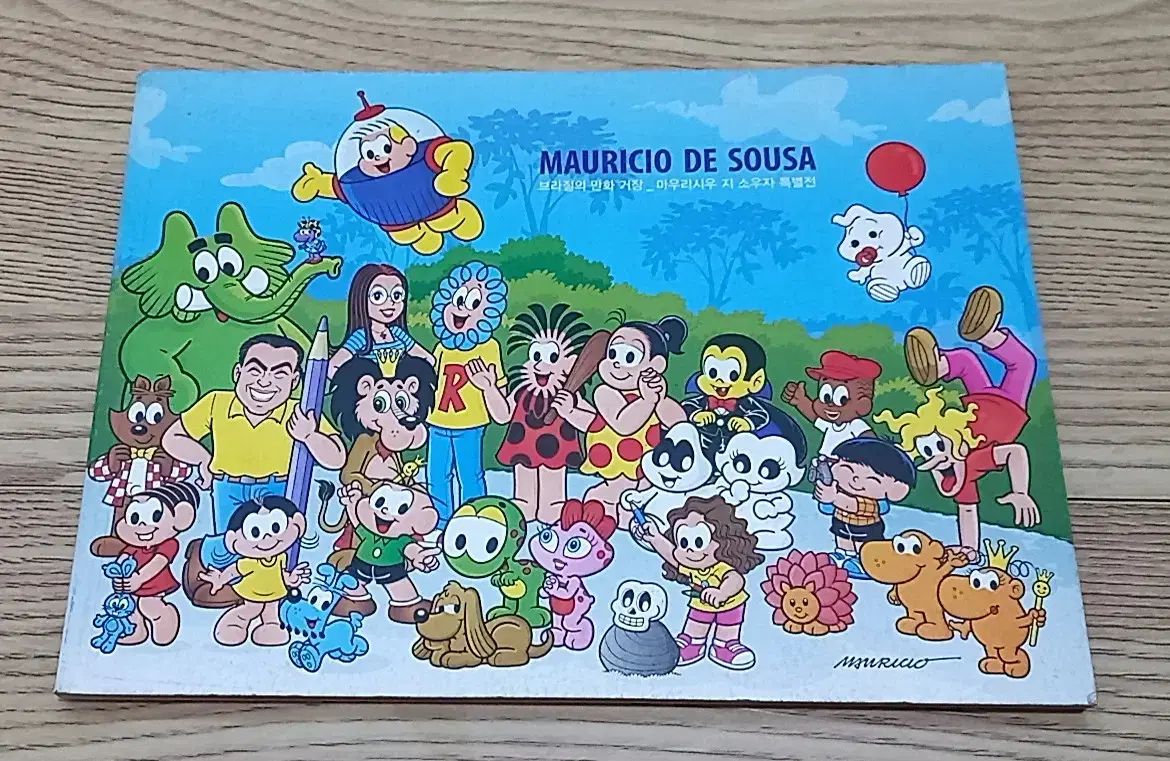 【雷市場（ポンジャン）商品韓国直送】 ブラジル人 マンガマスター ミウリサウ Ji 種をまく 特別展示 (パンフレット)