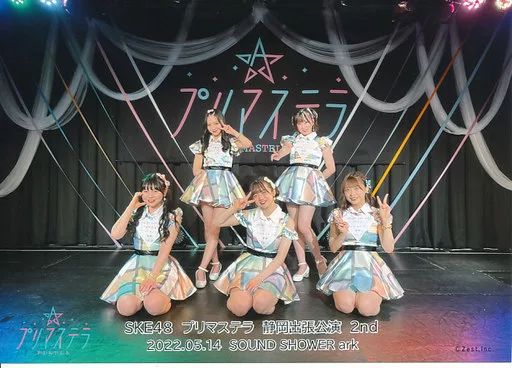 ALL 333円 SKE48 生写真 ALL 333円 SKE48 生写真 ALL 333円 SKE48 生写真 SKE48 OFFICIAL WEB SITE