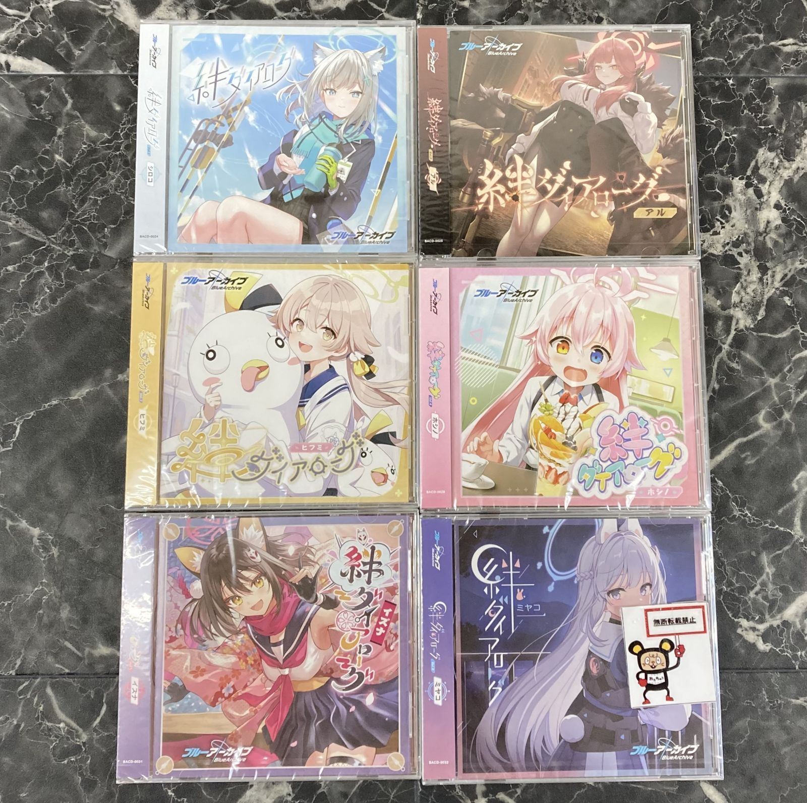 ブルーアーカイブ cd セット 新品未開封 完全未開封 ブルーアーカイブ