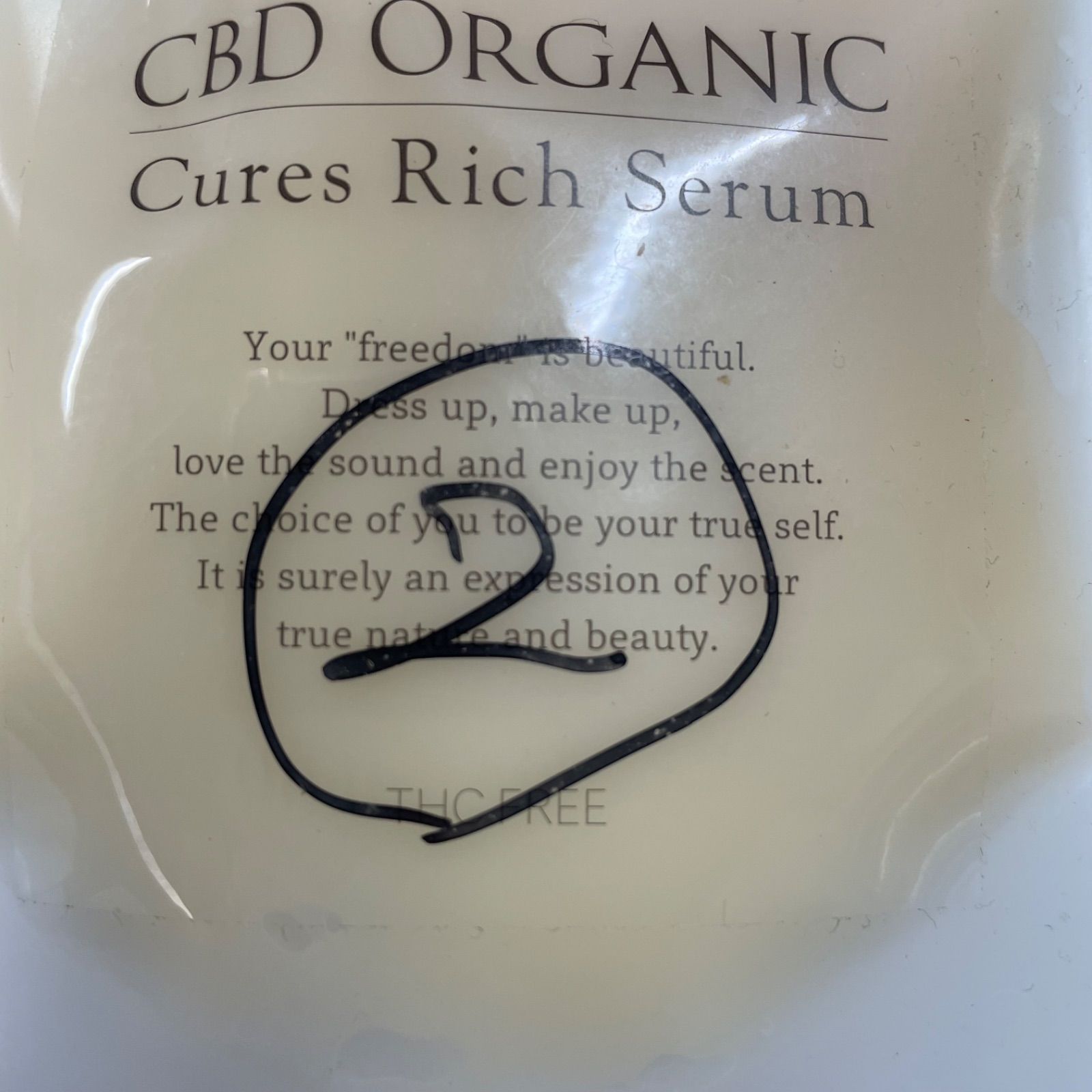 キュアスリッチセラム CBD ORGANIC 80g 詰め替え用 キュアス リッチ