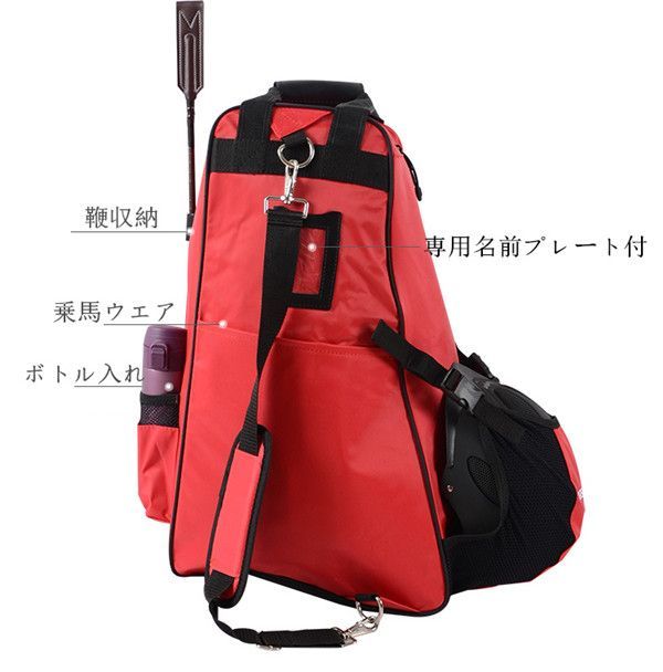 乗馬用 ブーツバッグ ヘルメット収納可 バッグ 乗馬バッグ 乗馬用