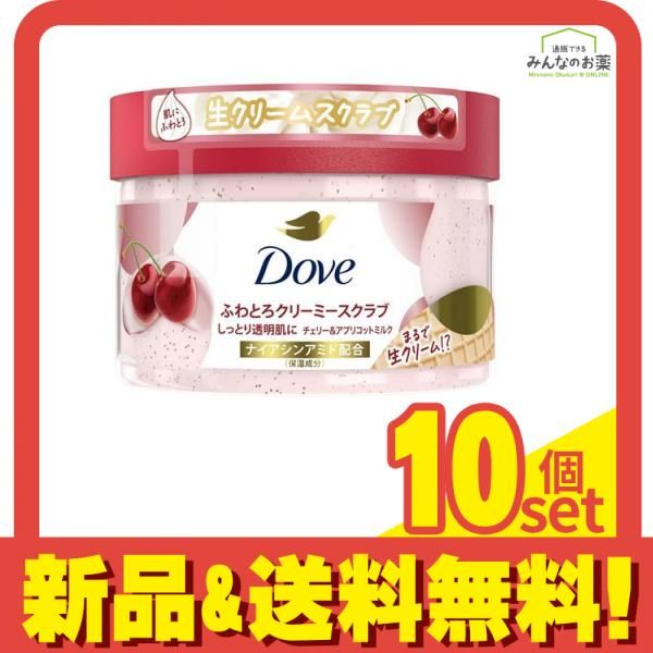 Dove ダヴ ふわとろクリーミースクラブ チェリー-アプリコットミルク 298g 10個セット まとめ売り