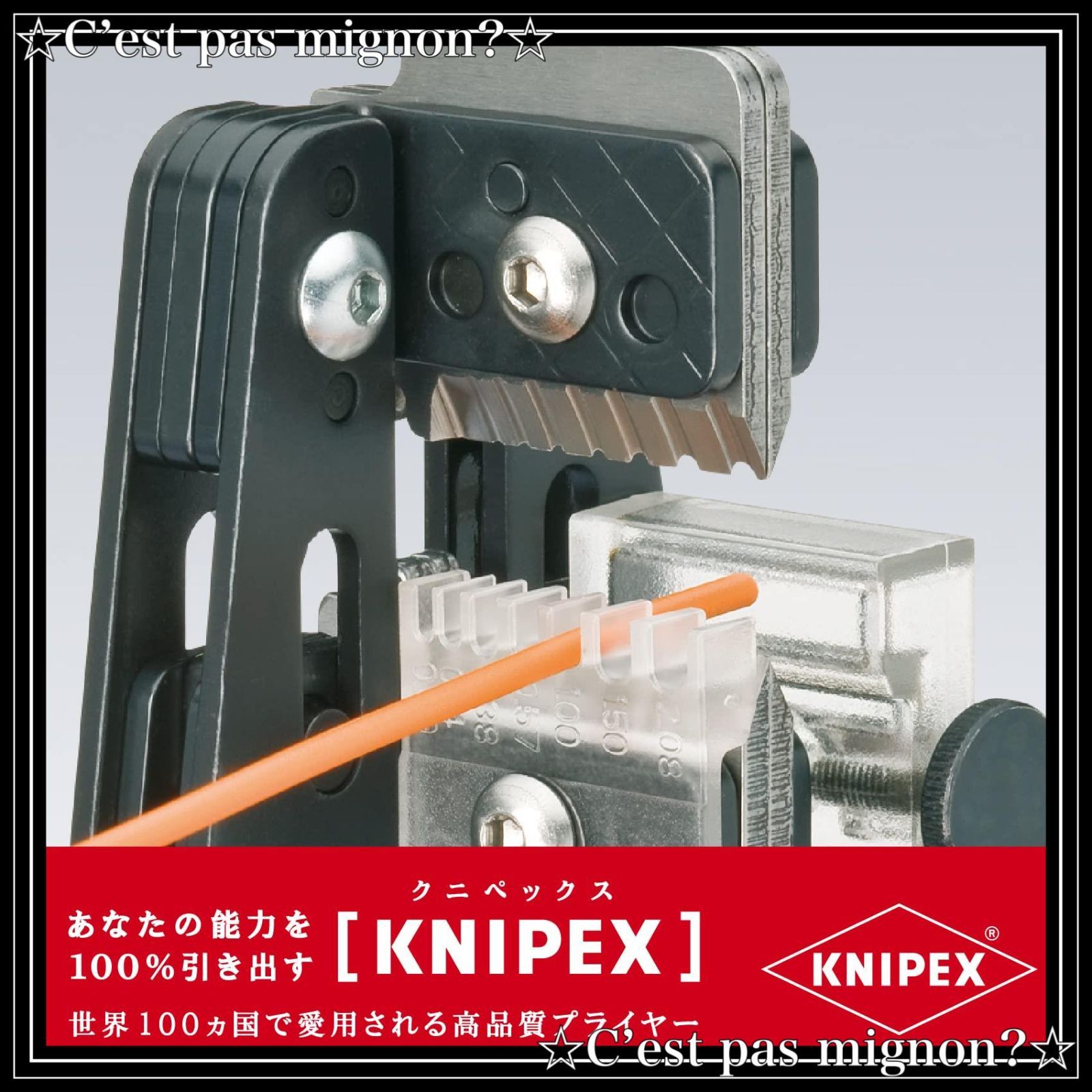 特価セール】精密ワイヤーストリッパー 0.03~2.08 KNIPEX(クニペックス