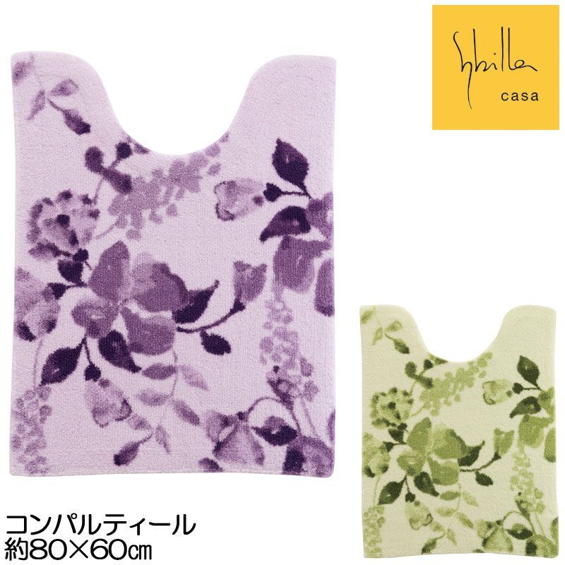 シビラ コンパルティール トイレマット ロング 80×60