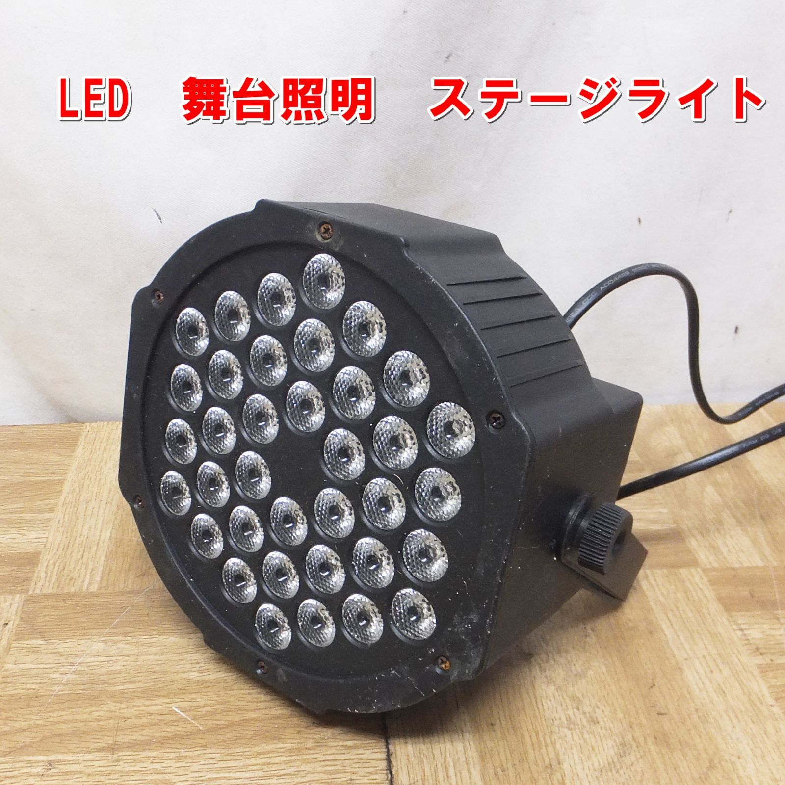 ACME LED-256D RGBW ミラーボール 照明 ハンガー付き 舞台照明 ACME