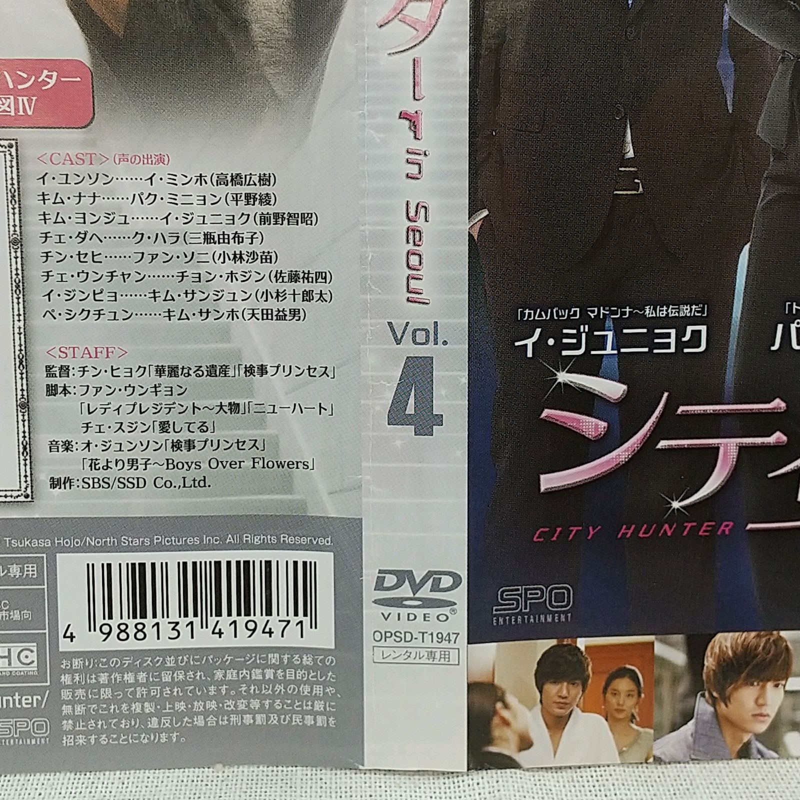 シティーハンター in seoul Vol.4 レンタル専用 中古 DVD ケース付き