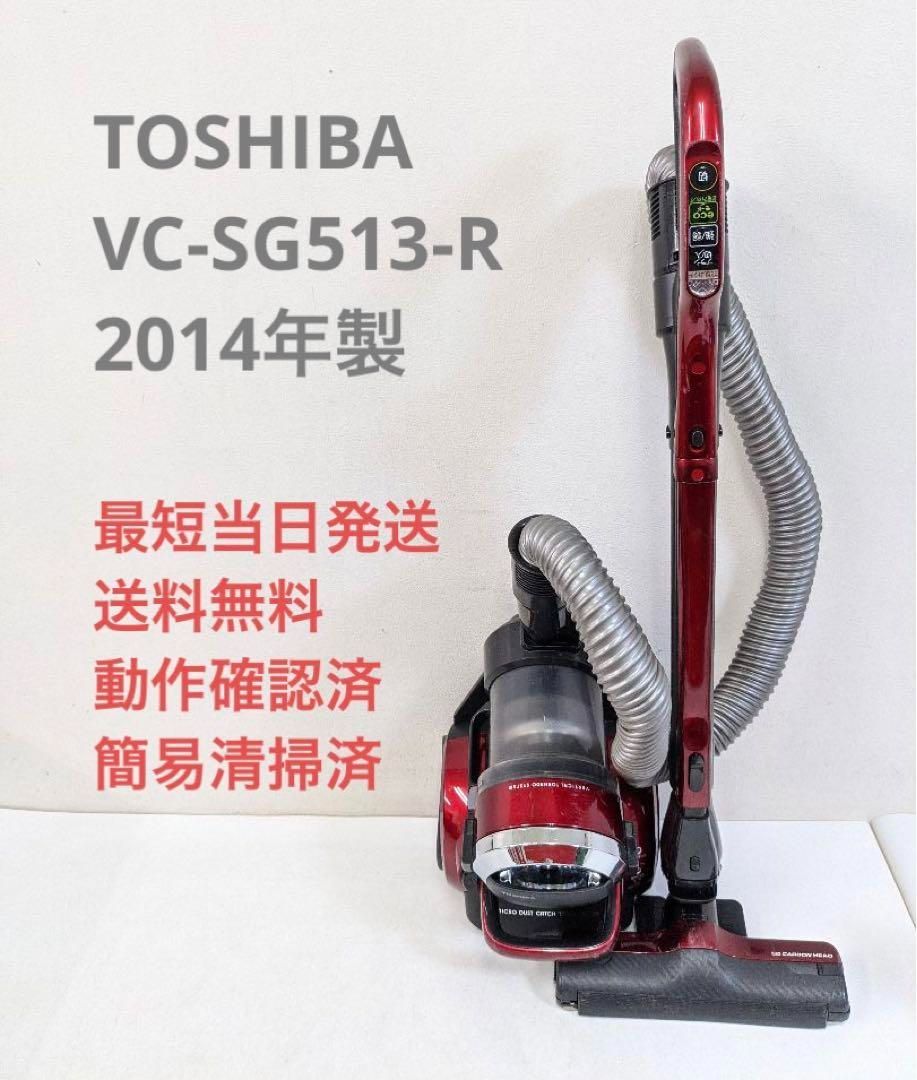 掃除機 東芝 TOSHIBA VC-SG513 ジャンク品 - 通販 - floraweb ...