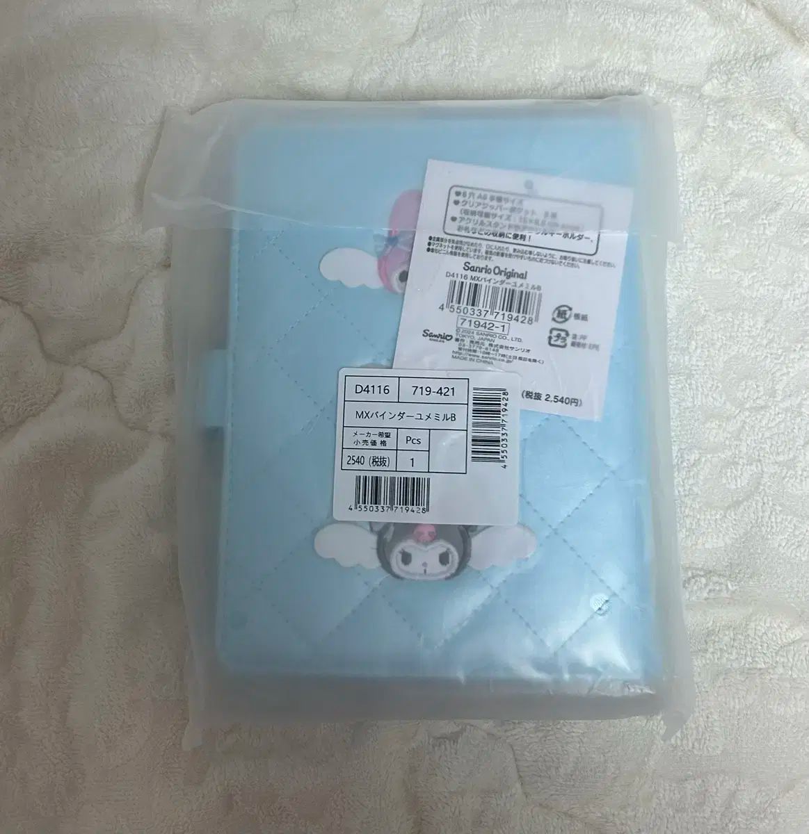 サンリオ 夢見る バインダー