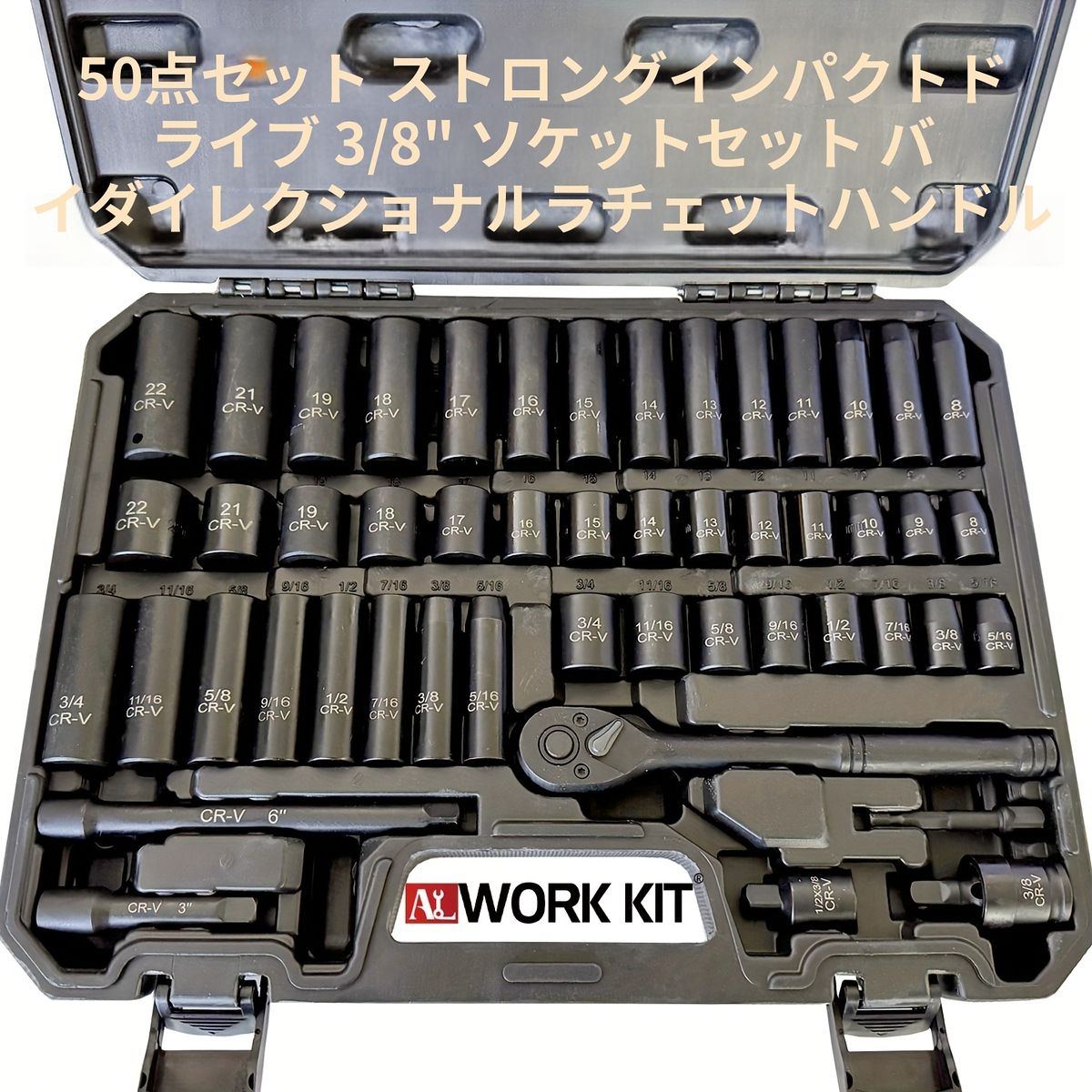 3|8インチ インパクトソケット