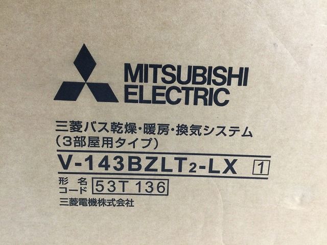 換気システム V-143BZLT2-LX
