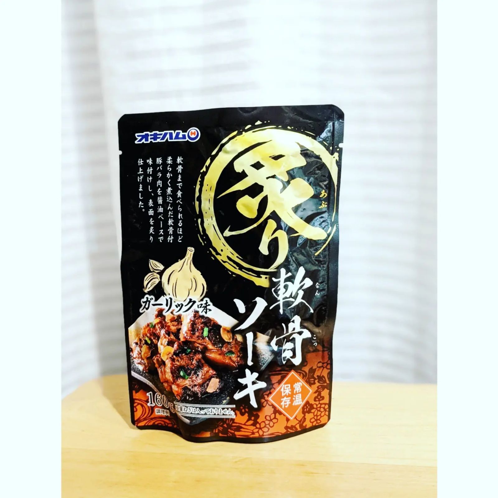 【旨い】炙り軟骨ソーキ ガーリック味 4袋 オキハム 沖縄そば ラーメンのトッピングにも◎常温 レトルト 豚肉 スペアリブ 炙りソーキ 沖縄特産 沖縄お土産