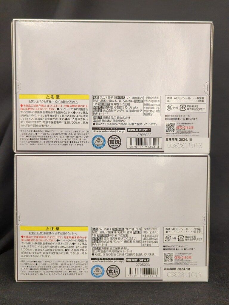 バンダイナムコ 太陽合体 世界のスーパーミニプラ サンバルカン 太陽戦隊サンバルカン 全2種セット サンバルカンロボ 再販版