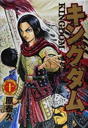 キングダム　1〜53巻　まとめ売り キングダム コミック 1-53巻セット: unknown author: Amazon.com