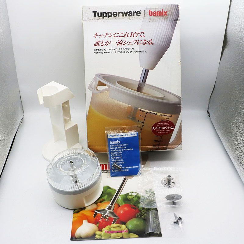 新古品 タッパーウェア バーミックス Model：133（2SPEED